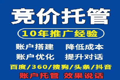 竞价推广开户成功案例分享与启示