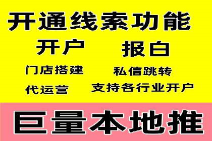 信息流开户实操经验：案例分析